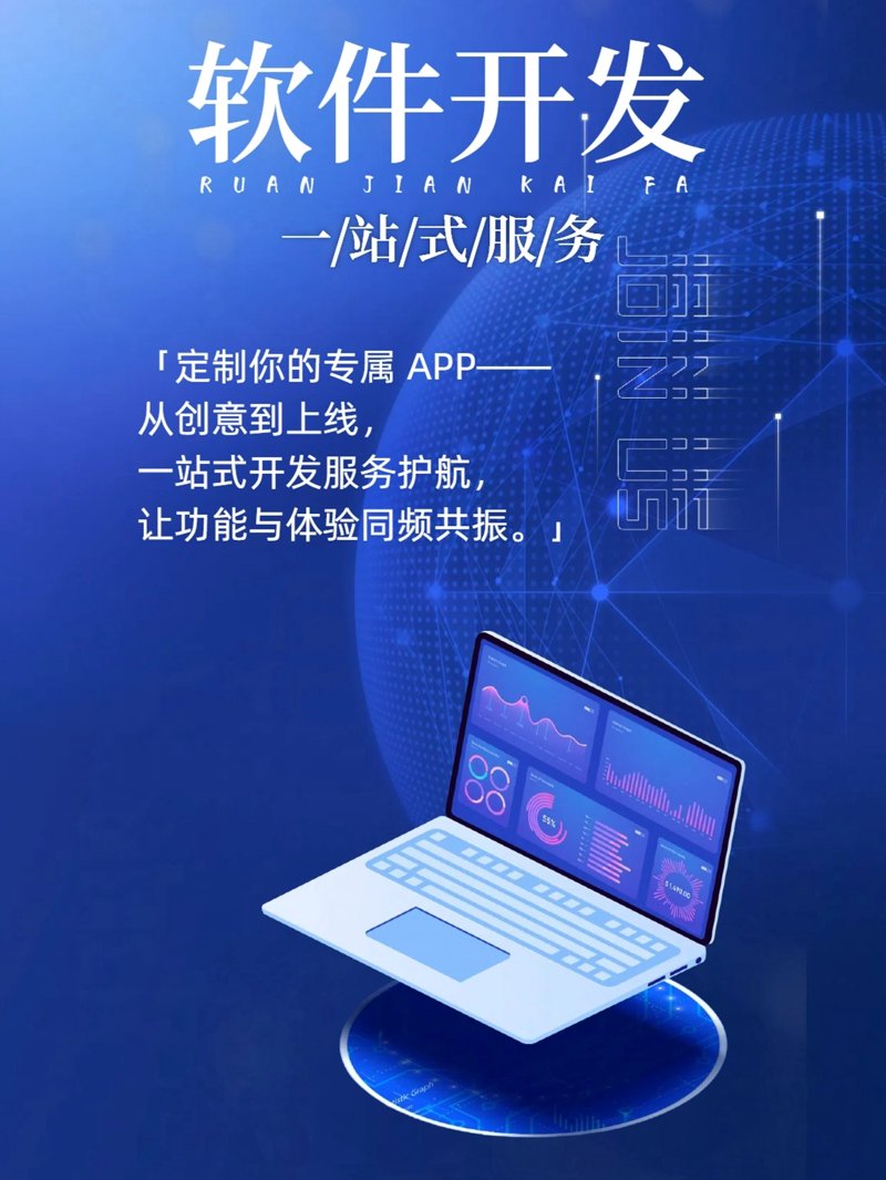 智能系统集成与运维:构建高效信息化体系